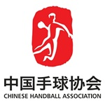 Китай (хандбал, Ж)